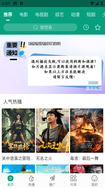 大成影院去广告版