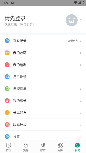 大成影院去广告版