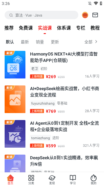 慕课网APP