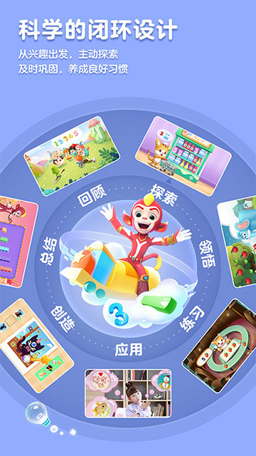 洪恩思维APP