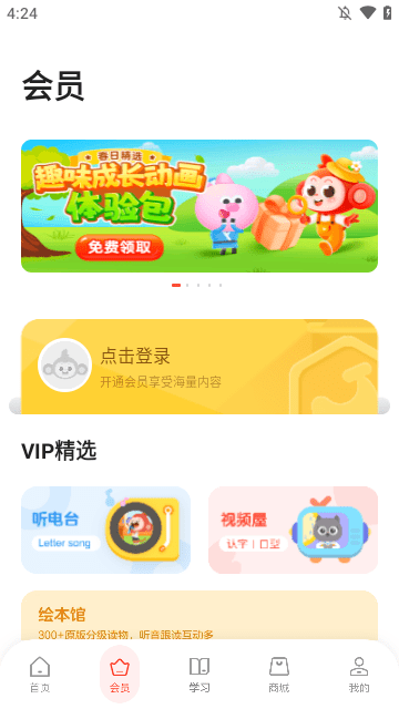 学而思启蒙APP