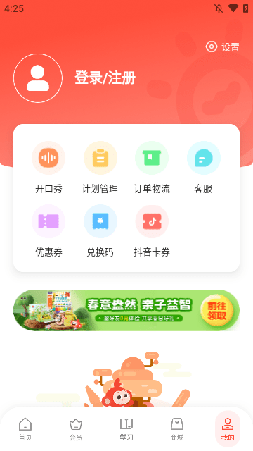 学而思启蒙APP