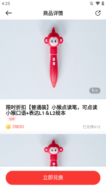 学而思启蒙APP