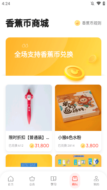 学而思启蒙APP