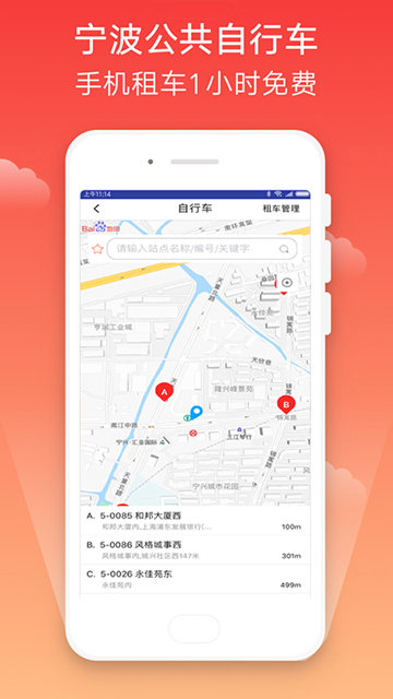 宁波市民卡APP