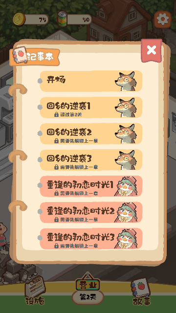 明仔便利店回乡逆袭