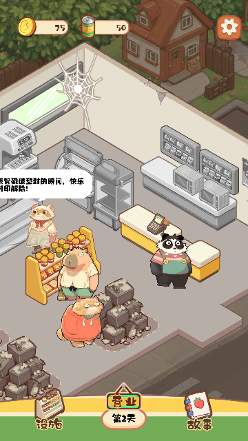 明仔便利店回乡逆袭