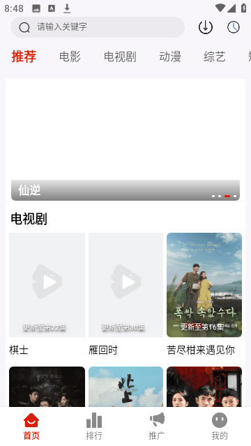 爱影视