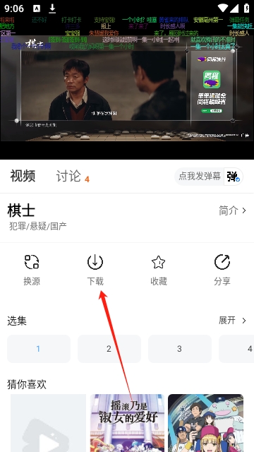 爱影视去广告版