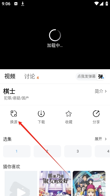 爱影视去广告版