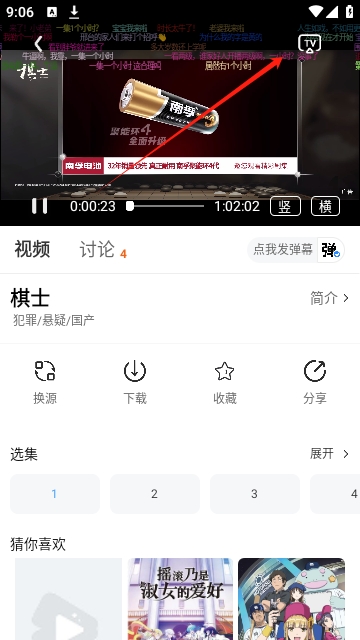 爱影视去广告版