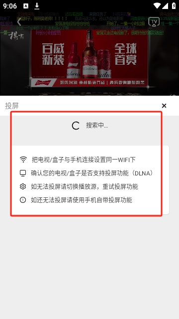 爱影视去广告版