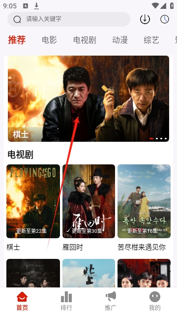 爱影视去广告版