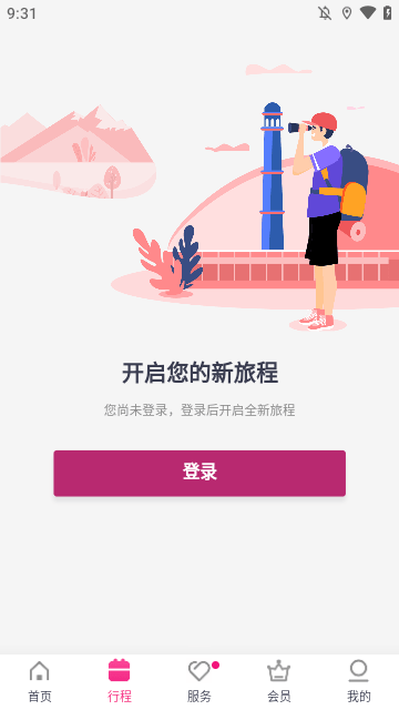 吉祥航空APP