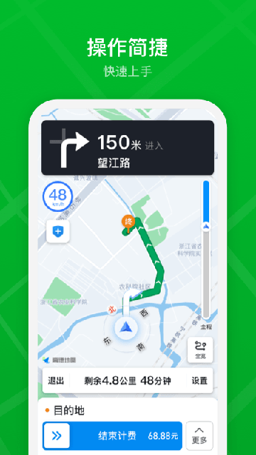 曹操司机APP