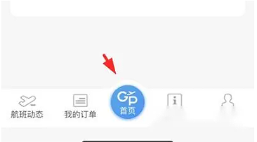 公务行