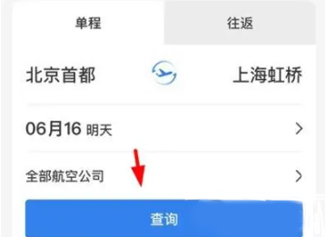 公务行