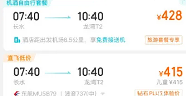 公务行