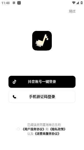 海绵音乐