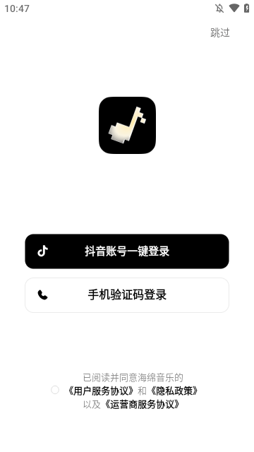 海绵音乐APP