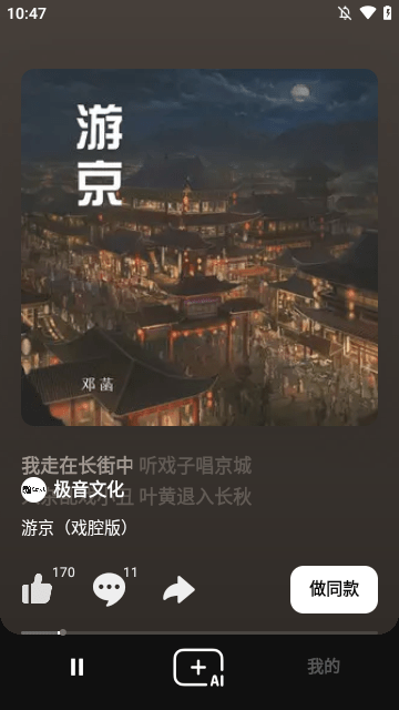 海绵音乐APP