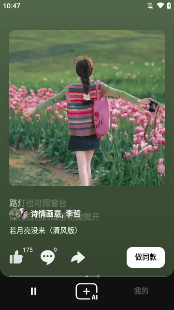 海绵音乐APP
