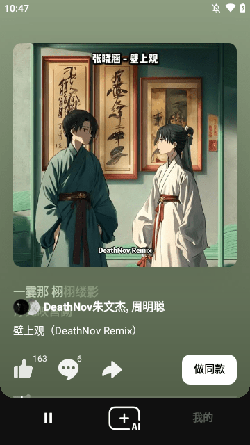 海绵音乐APP
