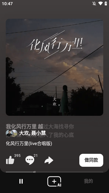 海绵音乐APP