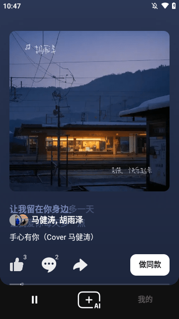 海绵音乐APP
