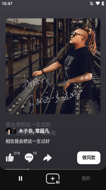 海绵音乐APP