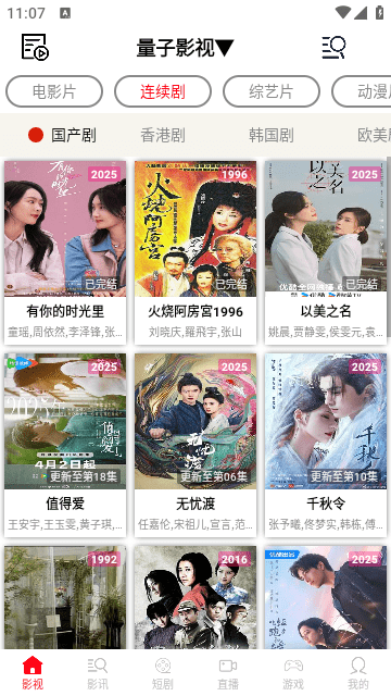 我的视界