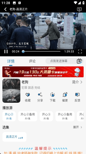 开心视频