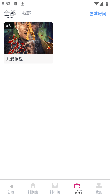 幕启映界