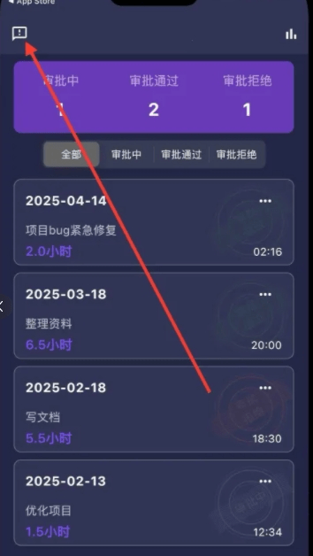 加班追踪宝iOS版
