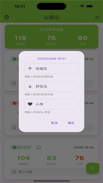 心安记影视