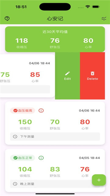 心安记影视