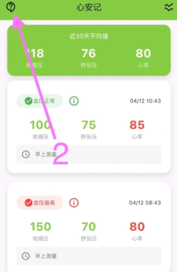 心安记影视