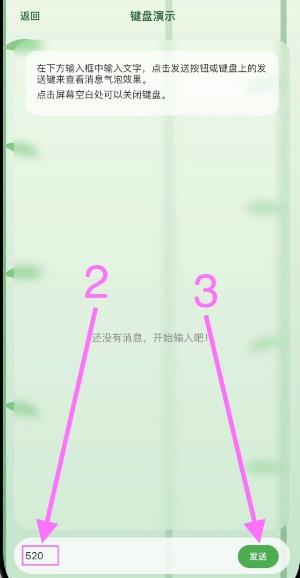 绿感梨树iOS版