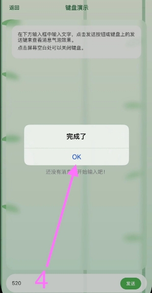 绿感梨树iOS版