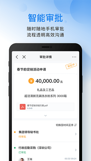 云之家APP