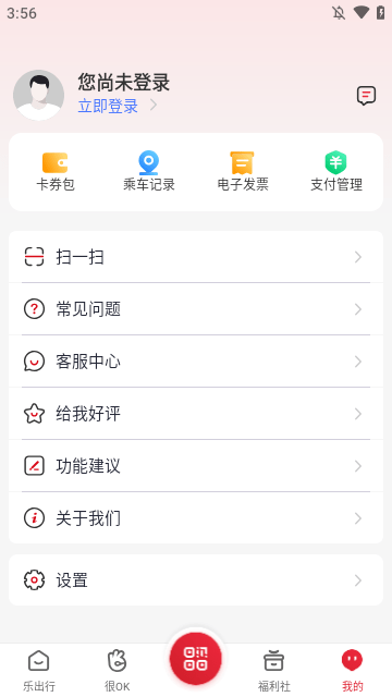 北京公交APP
