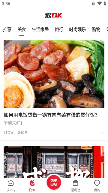 北京公交APP