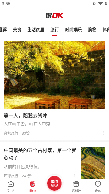 北京公交APP