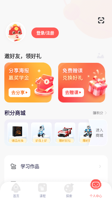 探月少儿编程APP