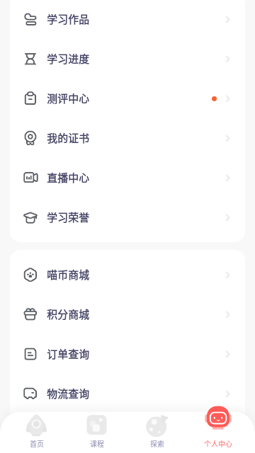 探月少儿编程APP