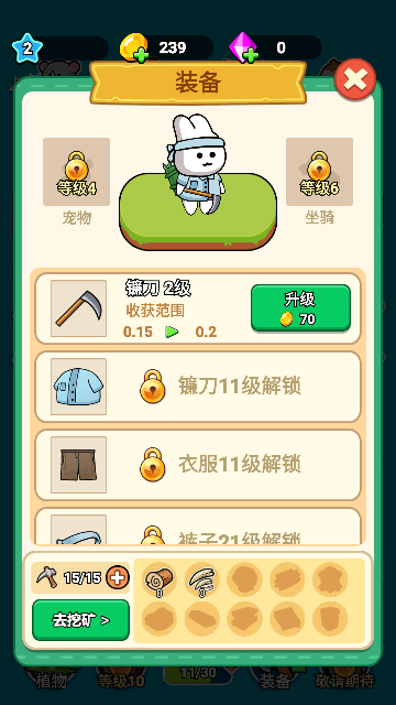 原料加工大师
