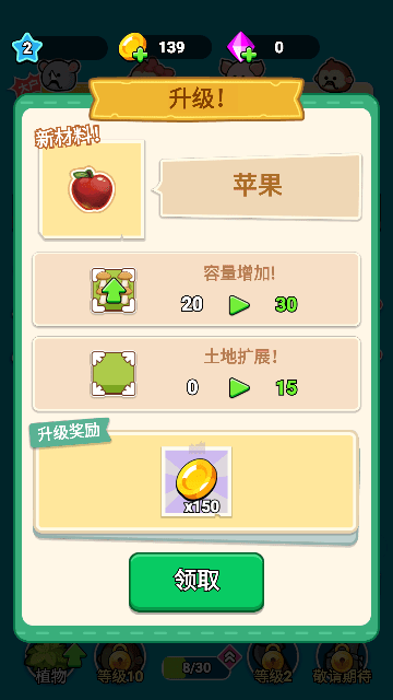 原料加工大师