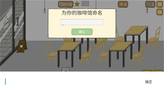 小咖啡馆的故事