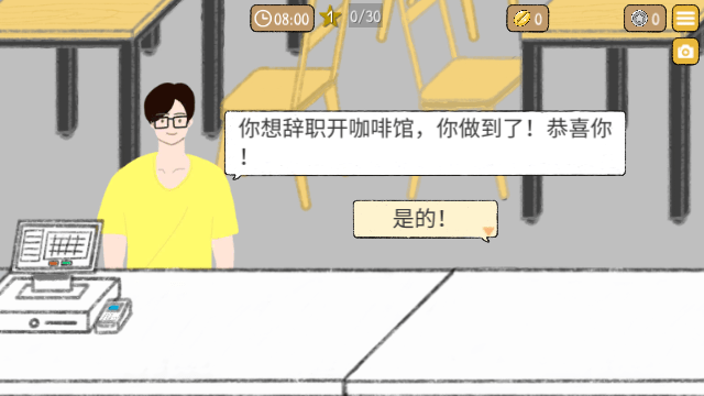 小咖啡馆的故事