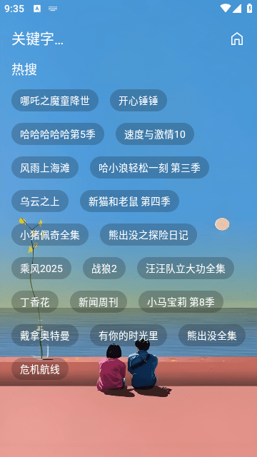 手机鲸鱼